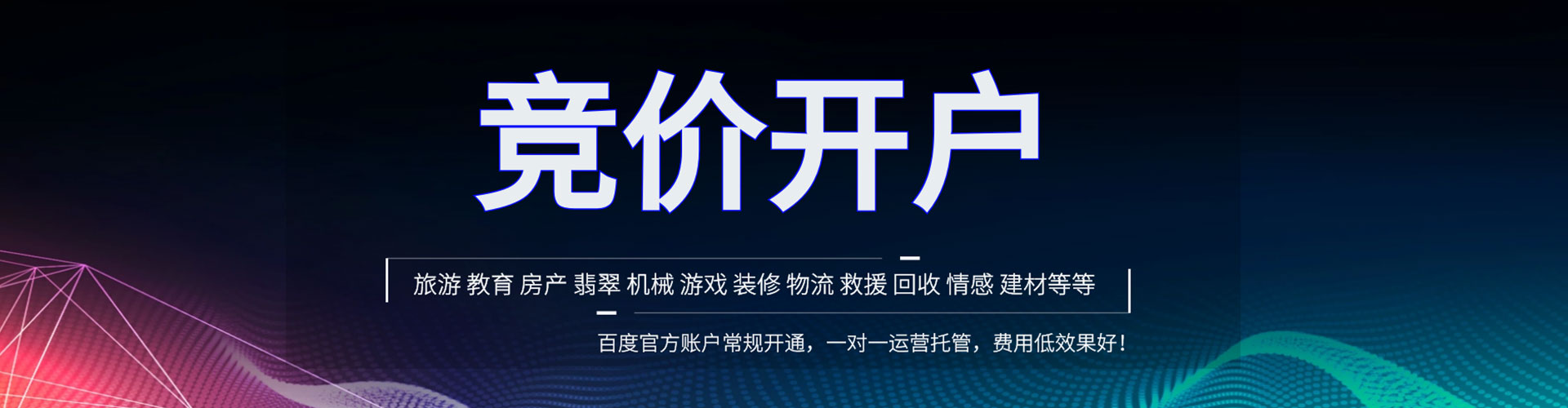 湖内百度推广优化