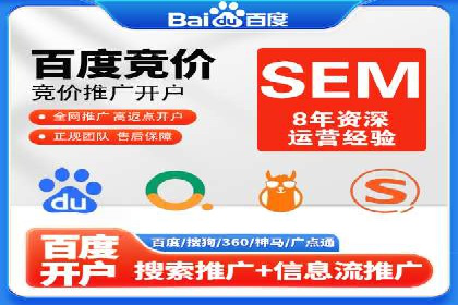 案例分享：如何选择优秀的SEM外包公司
